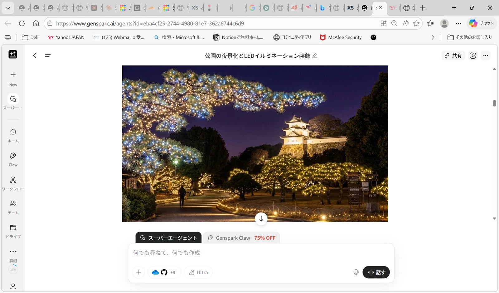 AI-generated nighttime LED illumination rendering