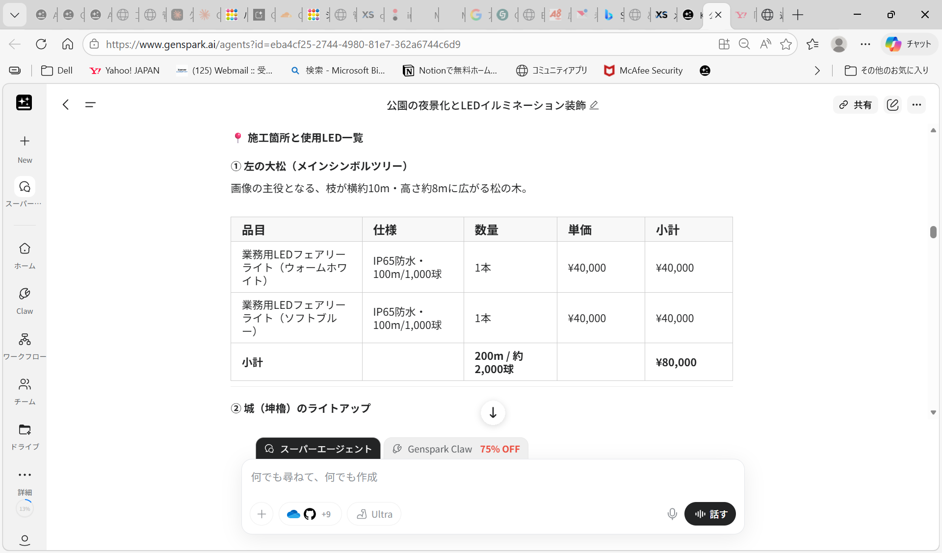 AI-generated ballpark cost estimate