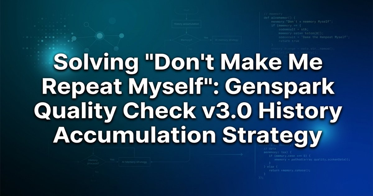 Stop repeating yourself to Genspark: QA v3.0's history accumulation strategy