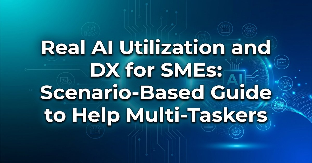 AI and DX for small businesses: a practical scenario-based guide