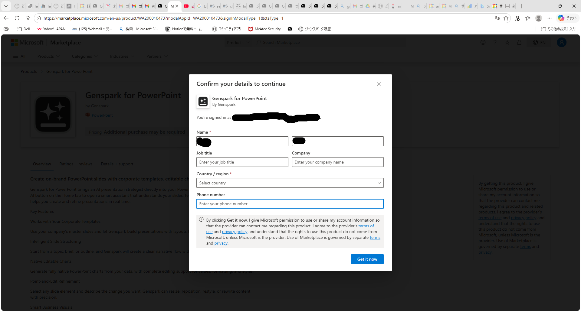 インストール時の確認画面：名前・職種などの情報入力フォーム