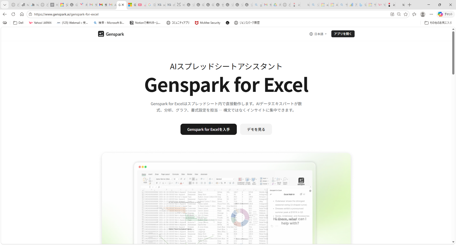 Genspark for Excel official page: AI Spreadsheet Assistant
