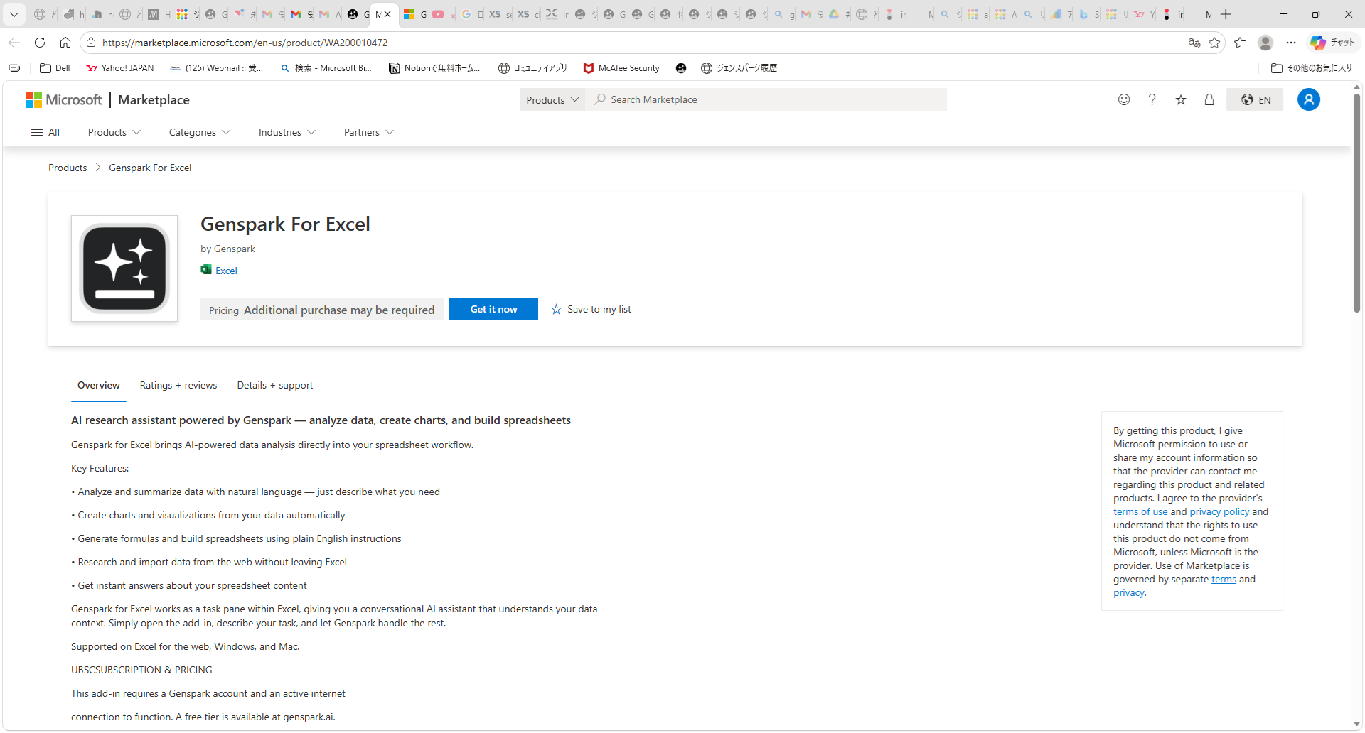 Genspark For Excel on Microsoft AppSource. Click 'Get it now' to start installation.