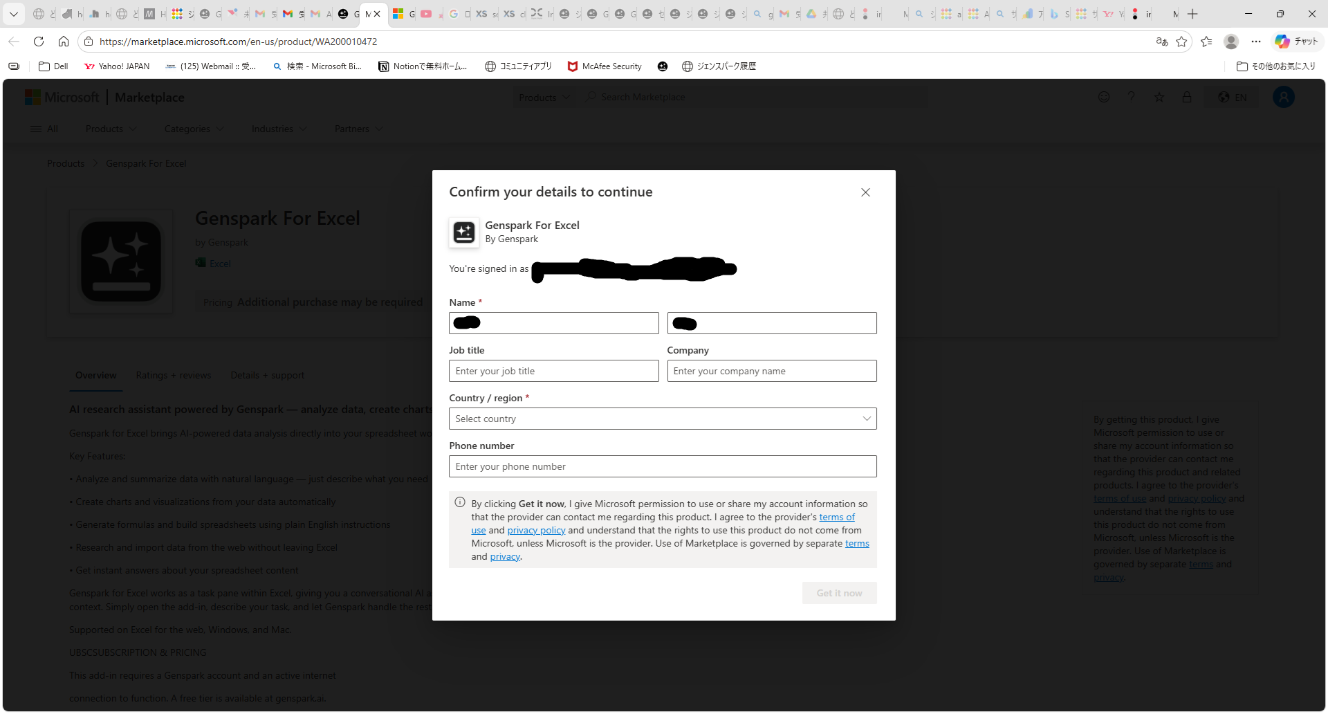 Installation confirmation screen: form for entering name, job title, and other details