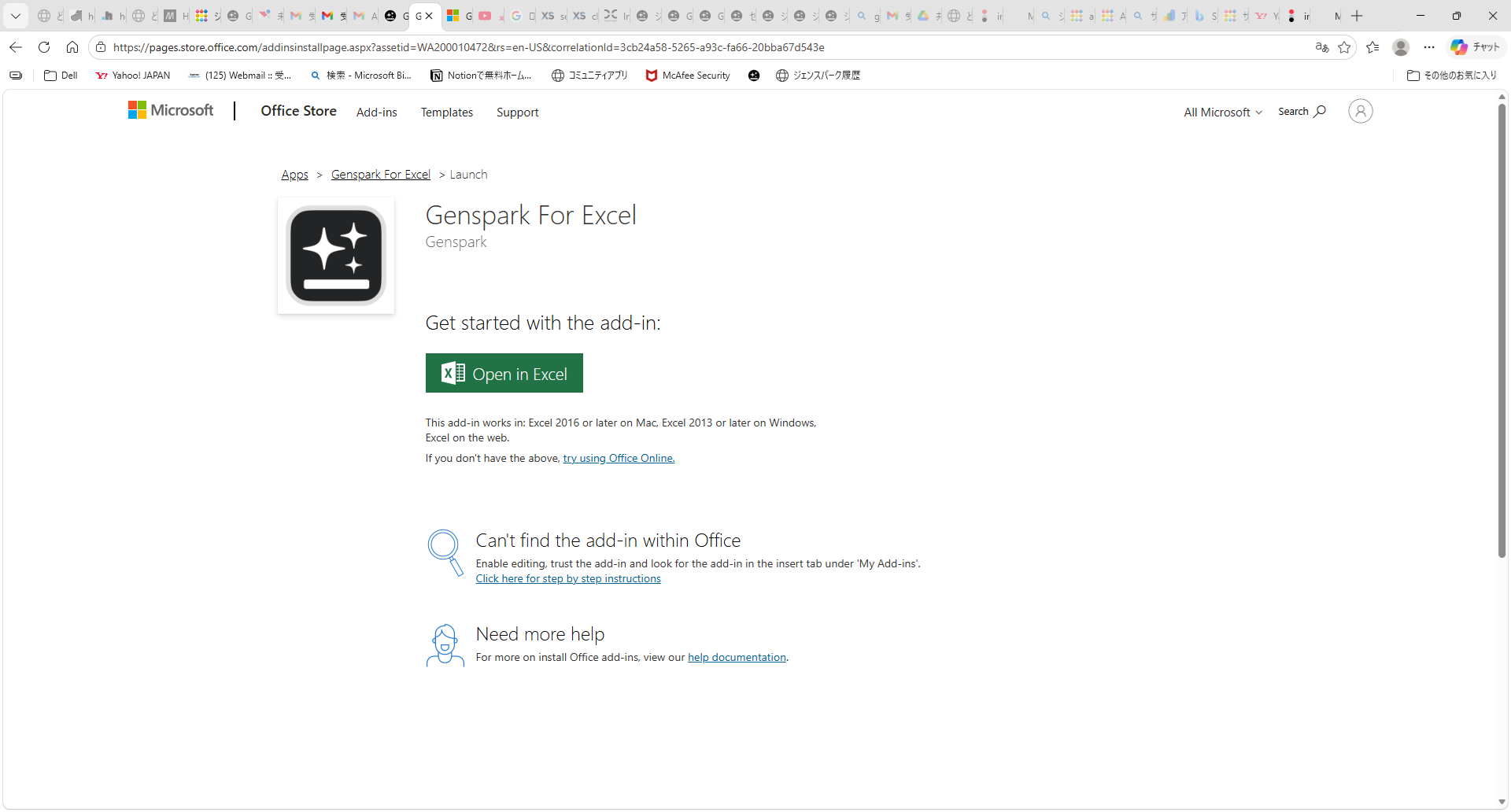 Office Store page after installation showing the 'Open in Excel' button