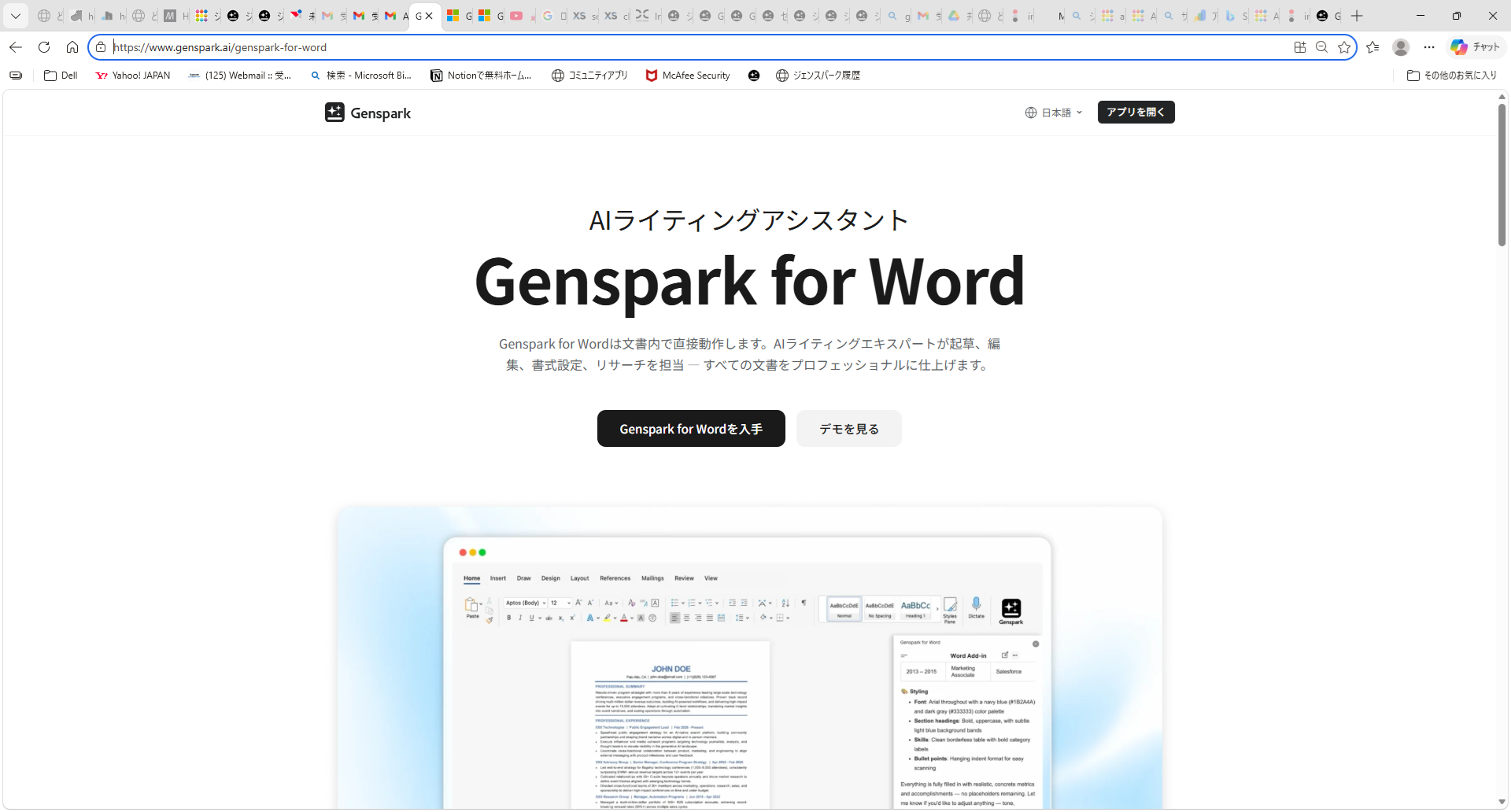 Genspark for Word official page: AI Writing Assistant