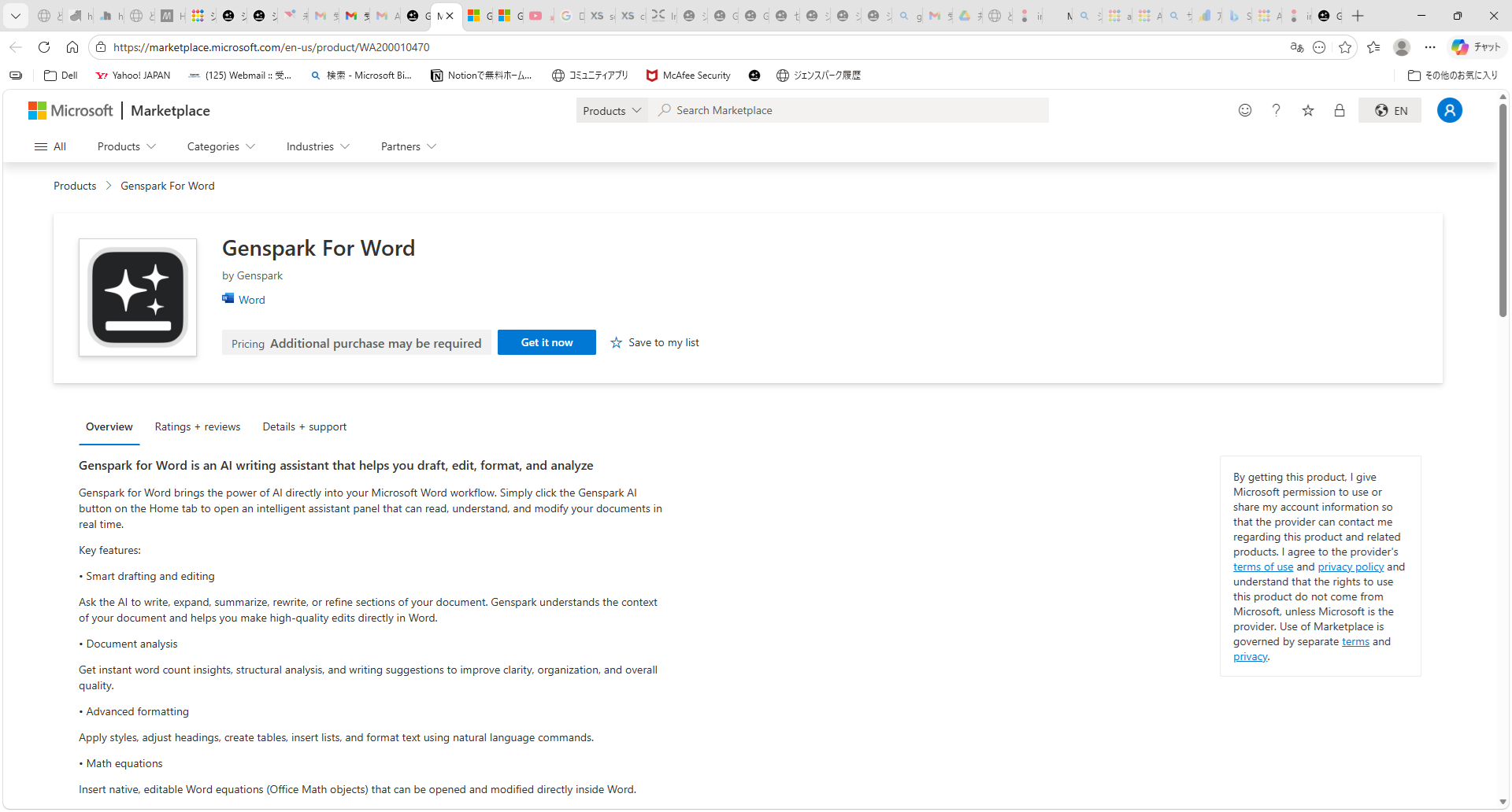Genspark For Word on Microsoft AppSource. Click 'Get it now' to start installation.