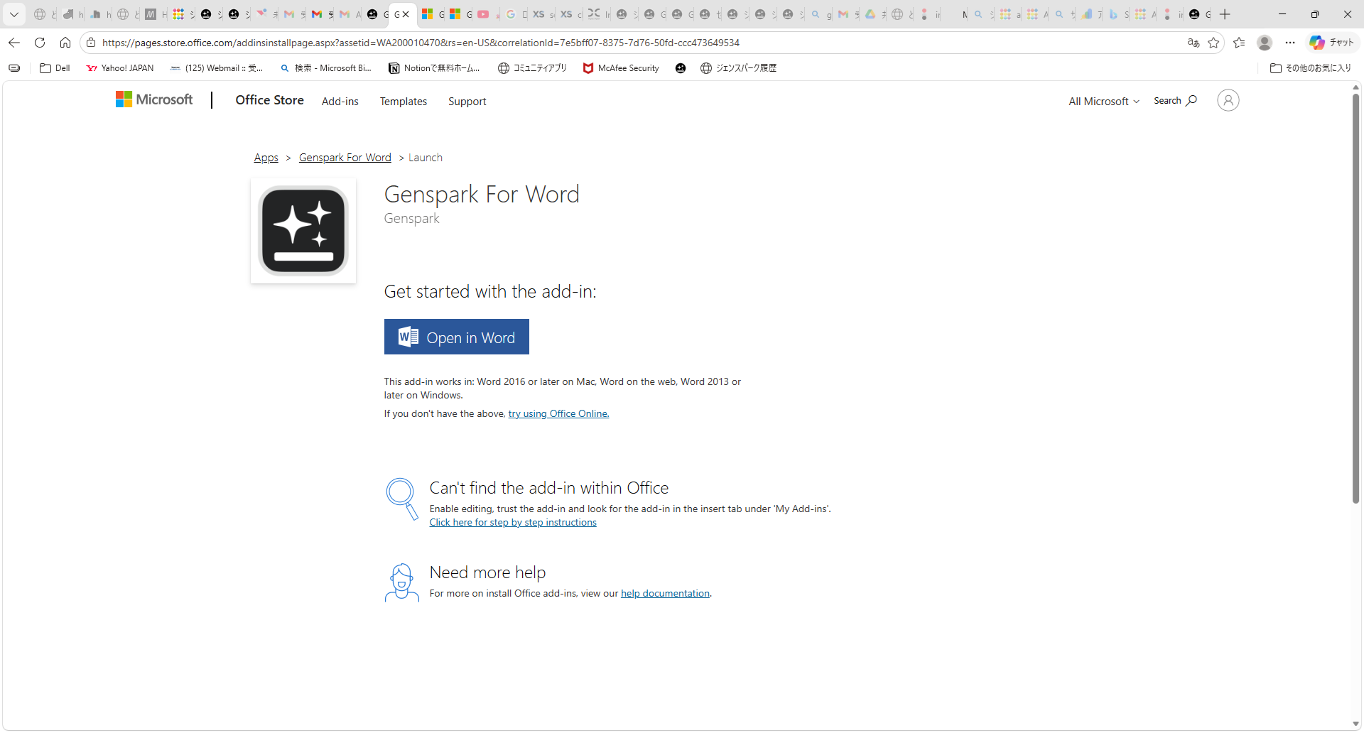 Office Store page after installation showing the 'Open in Word' button