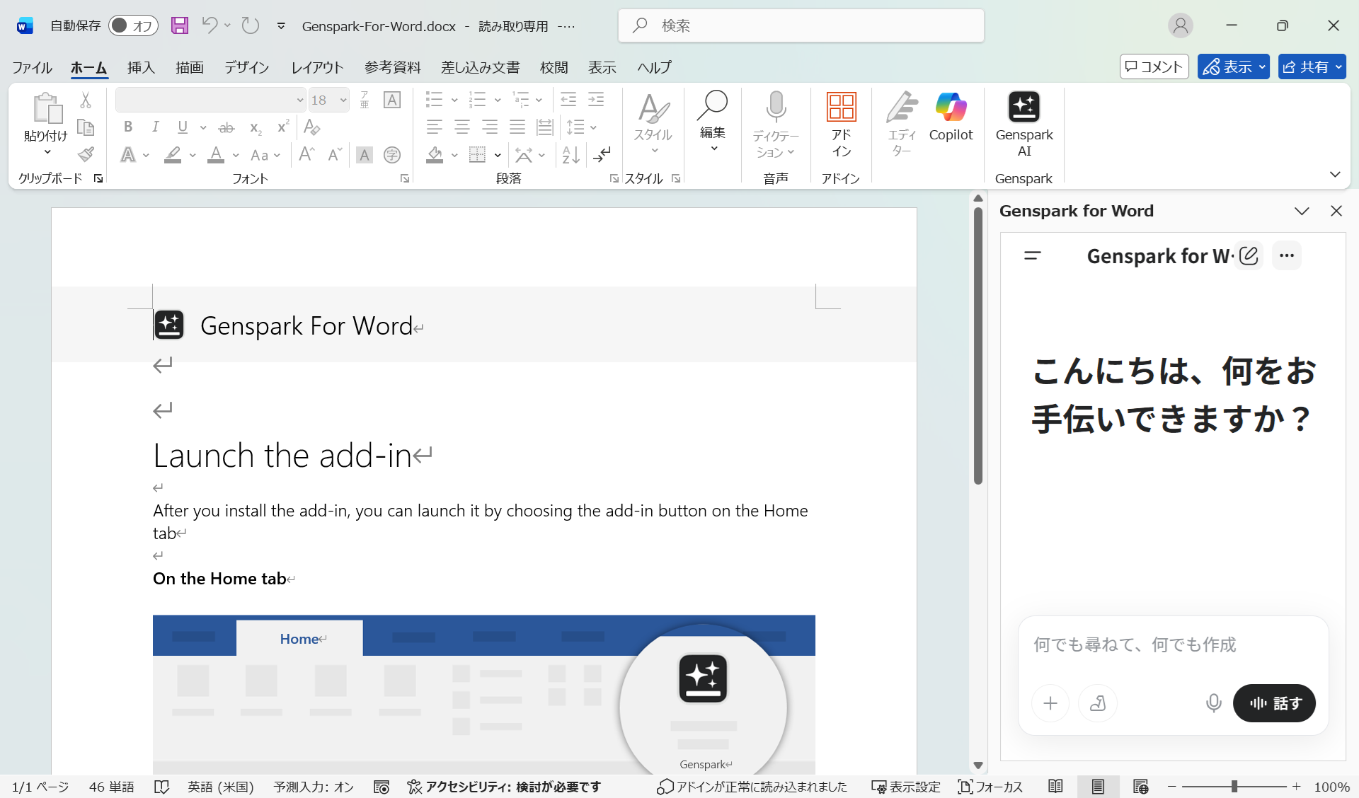 Word ribbon now shows a 'Genspark' button. The right panel displays 'How can I help you today?'